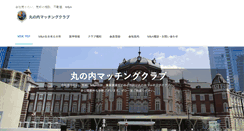 Desktop Screenshot of marunouchi-mc.com