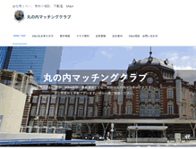 Tablet Screenshot of marunouchi-mc.com